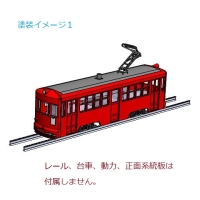 (Nゲージ)名古屋鉄道(名鉄) モ580形タイプ 組立てキット